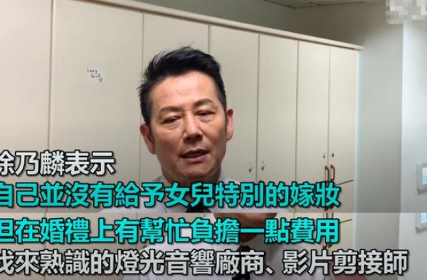 资深男星嫁女儿现场泪崩，年挣半亿拒出嫁妆，却砸百万力捧洋儿媳