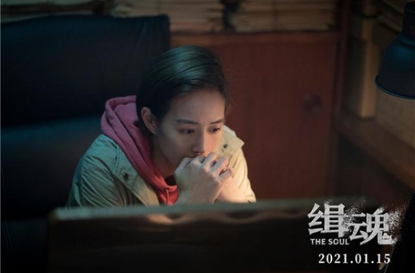 《缉魂》曝张钧甯剧照 哭戏渲染力强大导演落泪