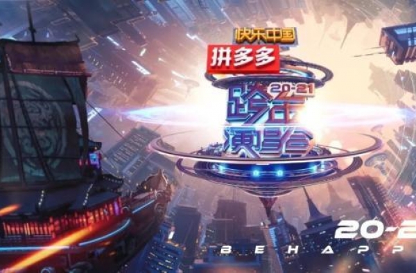 李易峰华晨宇黄子韬重磅加盟“弹幕式”创意官宣引热议