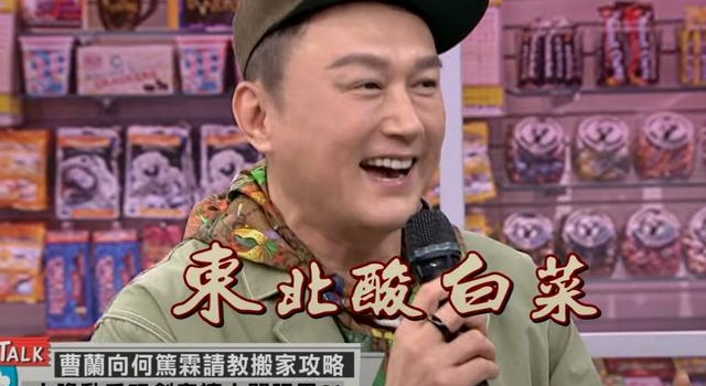 知名男星从台湾回东北养老，为省钱打包电视台剩饭，其实是包租公