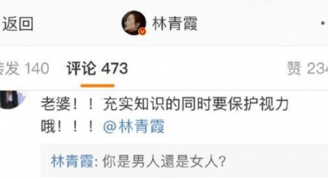 被粉丝叫“老婆”林青霞一本正经追问粉丝性别
