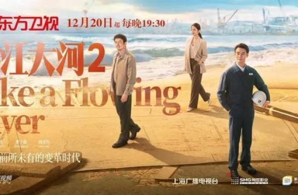 原班人马重聚《大江大河2》周日开播