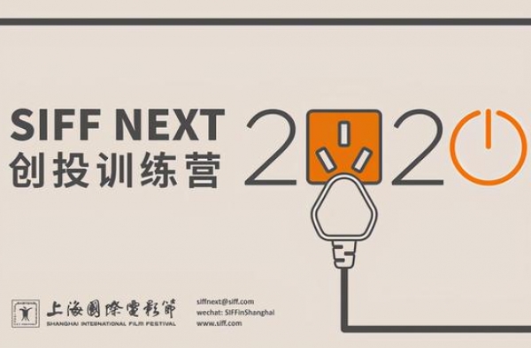 下一个金爵奖最佳导演，或许会是从这个创投训练营里出来的
