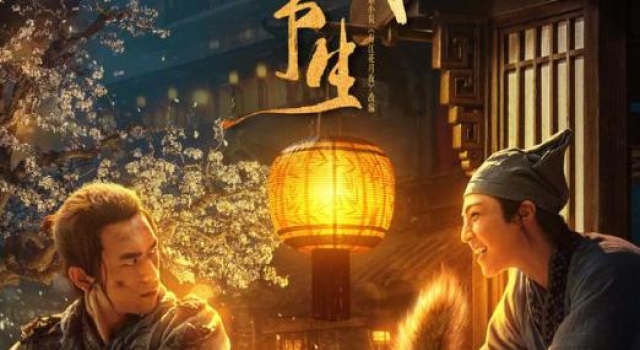《赤狐书生》扑街，李现的胡闹演技让人吐血，李现的冬天来了