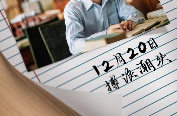 《大江大河2》定档12月20日，致敬变革再现壮阔历史