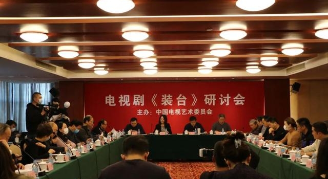 现实主义温情照亮小人物烟火人生 |《装台》研讨会
