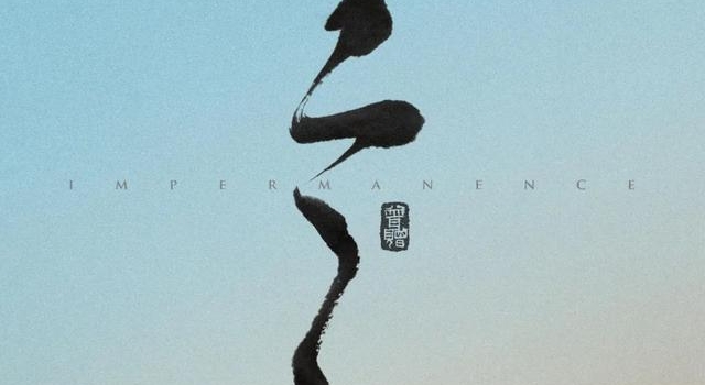 “亚新奖”提名片《云水》12月21日上映