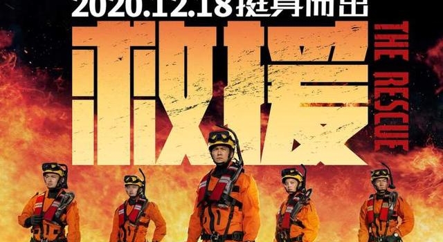 上游观影团打卡《紧急救援》，彭于晏无替身实拍获赞