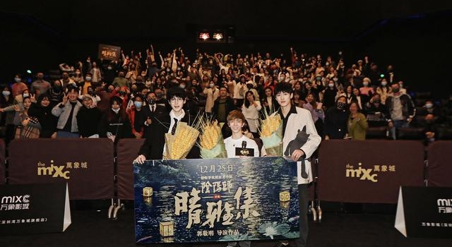 《晴雅集》深圳路演 郭敬明汪铎谈“生死守护”情感