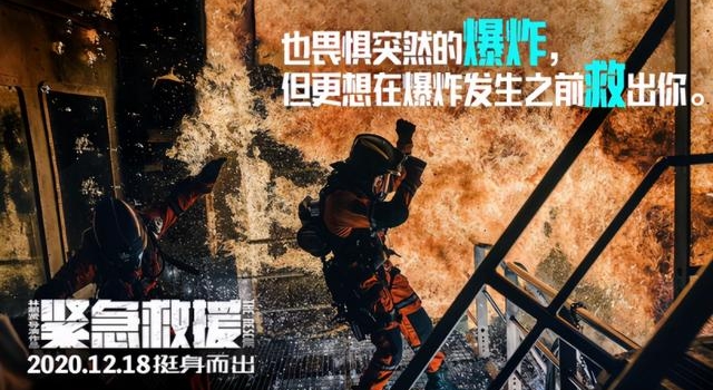 《紧急救援》四场救援背后的故事，比电影更惊心动魄