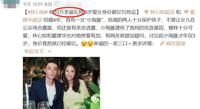 亿万富婆林心如晒十万礼物，女儿背万元蛇头包，3岁身价已过四亿