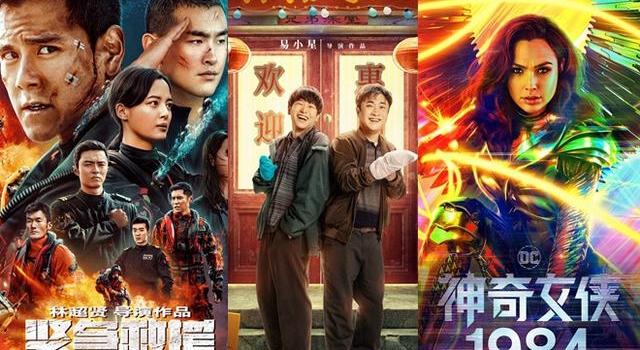 《紧急救援》强势回归贺岁档《沐浴之王》破3亿