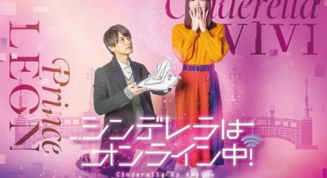 日本翻拍《微微一笑很倾城》，但看这设定是不是魔改了？