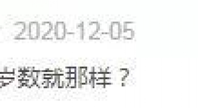 比起嘲讽，我更希望他们出圈