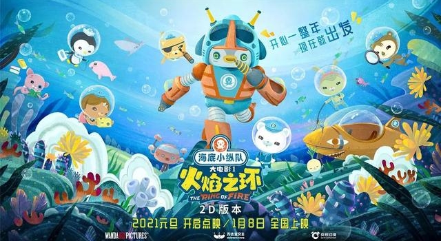 艺绽观影团招募！请小朋友和家长免费看这部爆款动画