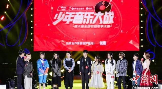 第六届全国校园歌手大赛落幕