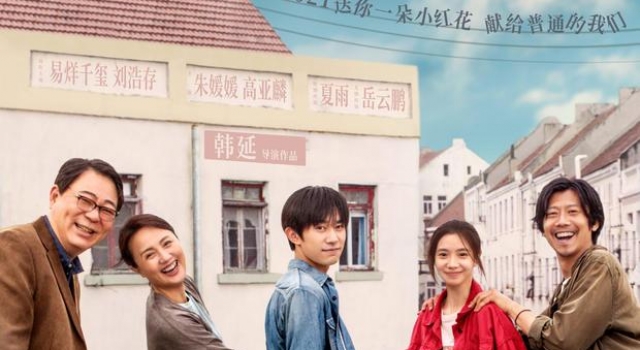 ＂送你一朵小红花＂发＂花儿对你笑＂版海报
