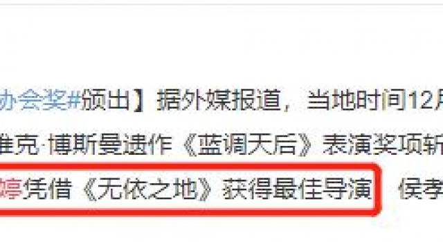 宋丹丹继女再获电影大奖！15岁去国外留学，曾被继母暗示学费高