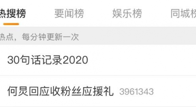 热搜第一！凌晨3点知名主持人发文：真的很抱歉