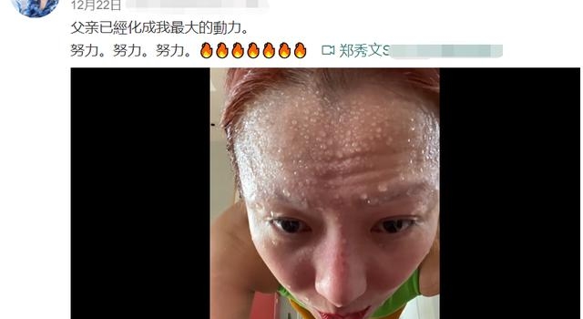 郑秀文丧父后运动解压，一脸汗液形象全无，出汗太猛眉毛消失不见