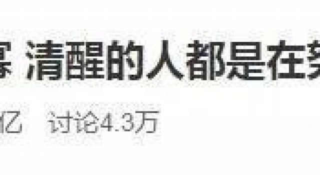 连拍七季老综艺，这么多人翻车，还播？