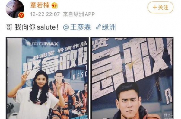 还缺朋友吗？王彦霖帮好友章若楠追星偶像彭于晏
