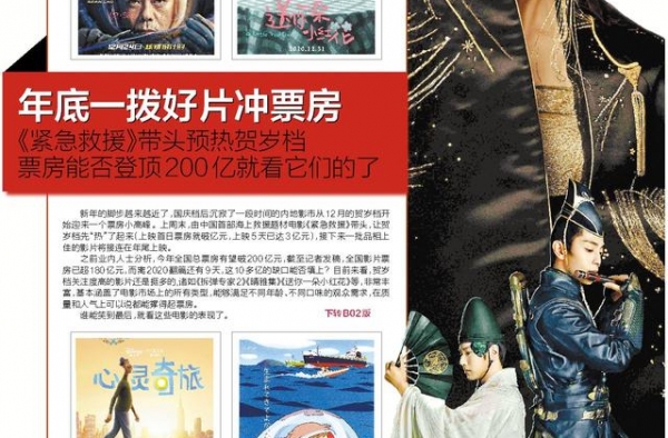 星空下 | 年底一拨好片冲票房