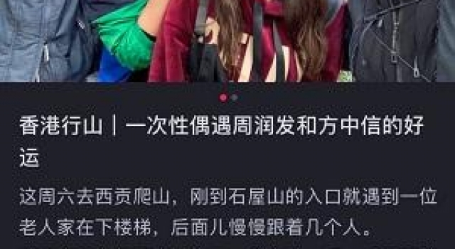 周润发爬山被偶遇，两鬓斑白皱纹明显，主动帮助受伤老人太暖心
