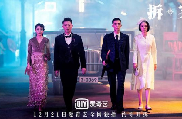 苏小玎《拆案》热播 实力演绎活泼机灵副探长