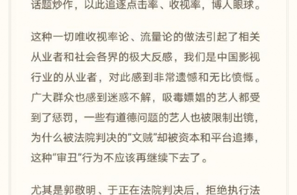 影视从业者联名抵制于正郭敬明，抄袭者成榜样扭曲了价值观
