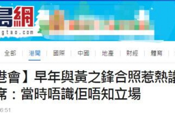 与黄之锋合照被挖出，香港艺人周柏豪紧急“割席”：当时不认识他