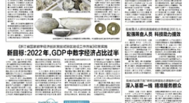 第五届浙江省微电影评选活动落幕
