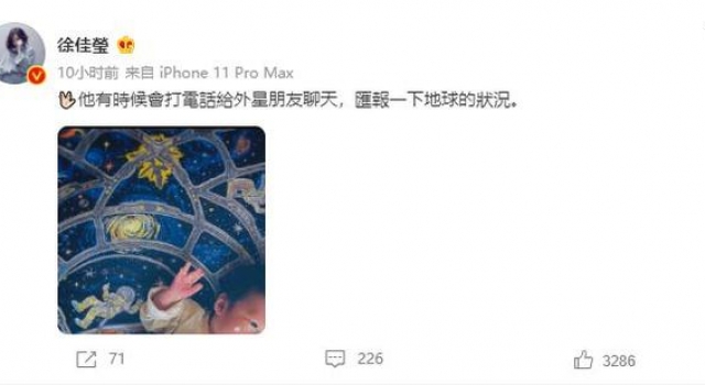 徐佳莹首晒儿子侧脸照 并称他会给外星人打电话