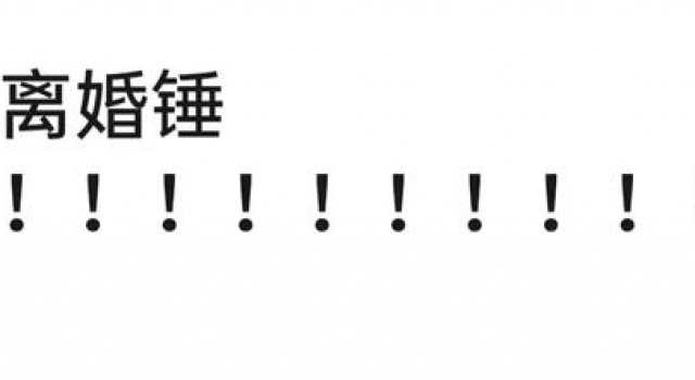 娱乐圈爱情悬案，这几对夫妻的关系，成了迷