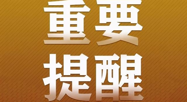 湖南卫视跨年演唱会无法来观看可以退票吗？权威解答来了