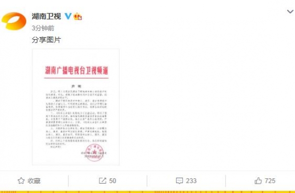何炅道歉，杜海涛也被爆收取粉丝礼物！昨晚，湖南卫视回应