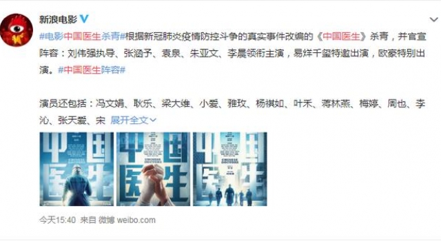 刘伟强、张涵予、袁泉、易烊千玺，《中国医生》的阵容绝了