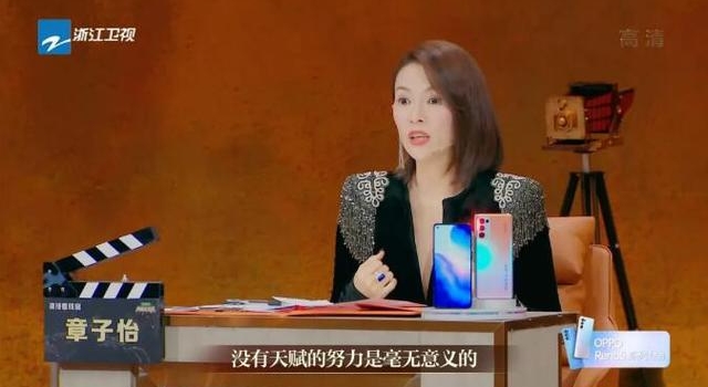 章子怡“天赋论”误会了 好的演员绝对离不开努力
