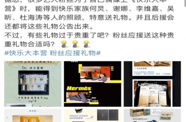 何炅对不当言论道歉，称不再收礼，湖南卫视官宣调查，作何处理？