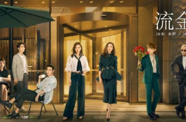 定档！刘诗诗倪妮主演《流金岁月》12月28日开播