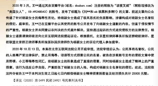 道歉、赔偿！知名女星Angelababy一审胜诉