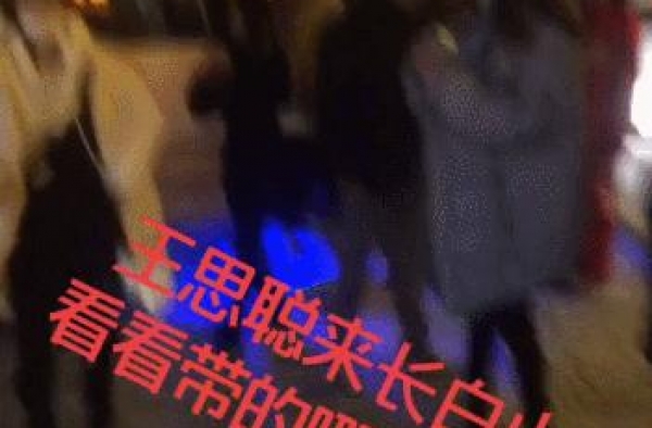 王思聪戴情侣帽秀恩爱，与一客车美女滑雪，曾表示自己是不婚主义