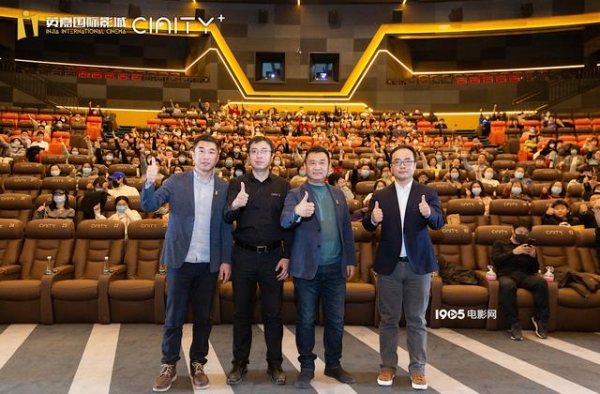英嘉影城CINITY影厅举行挂牌仪式 首映《晴雅集》