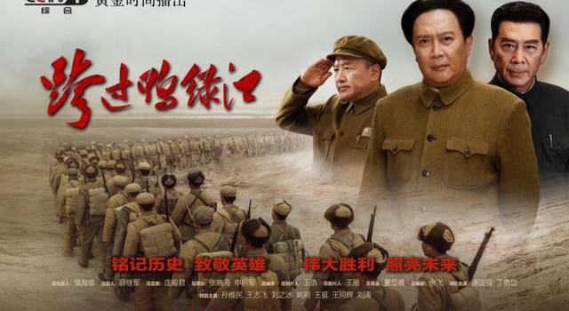 《跨过鸭绿江》今晚央一开播，四大看点打响抗美援朝史诗之战