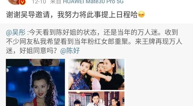 17年后《王牌》邀陈好重聚《粉红女郎》，四美有人落魄有人美满