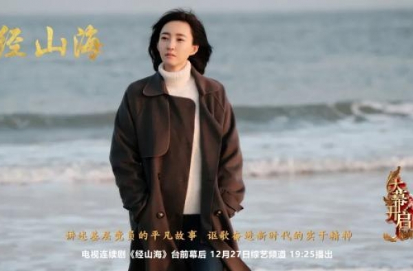 杨亚洲新剧杀青《大幕开启》首次全新之旅
