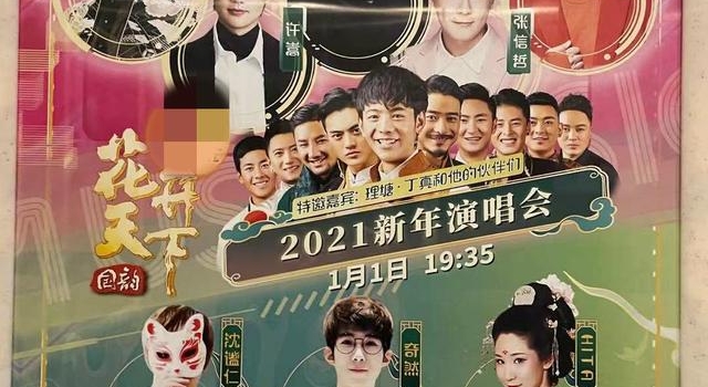 丁真张信哲跨年合唱，力压众位大咖站C位，和钟南山入围央视年鉴