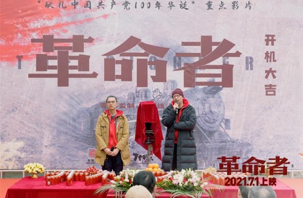 献礼建党百年影片《革命者》上海开机，管虎监制，张颂文饰李大钊