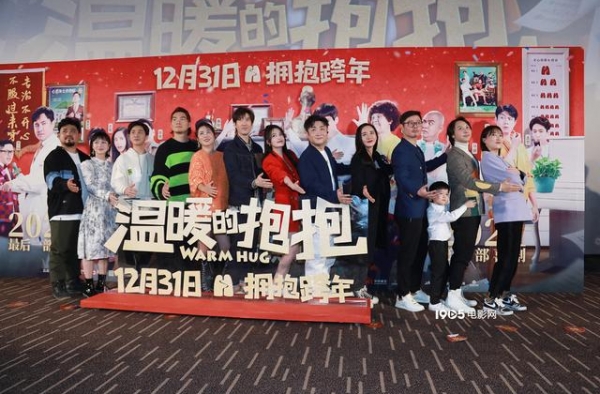 《温暖的抱抱》首映 常远吐槽渣男贾玲现身支持