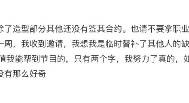 不干正事！《追光吧，哥哥》注定是个二流节目